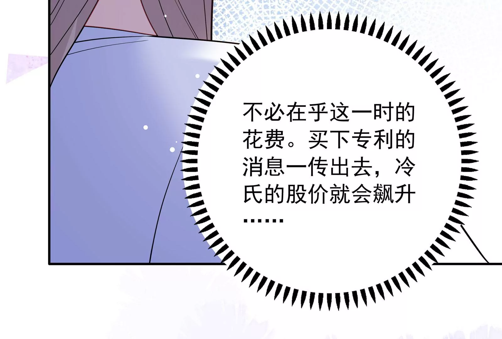 第115话 废物就是废物(1/2)-第116话
