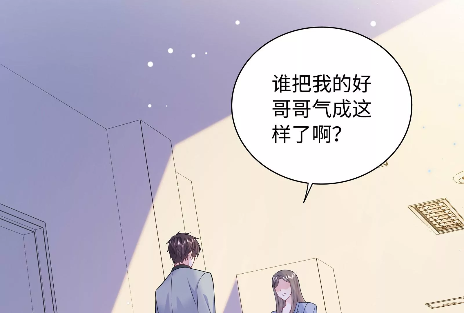 第115话 废物就是废物(1/2)-第116话