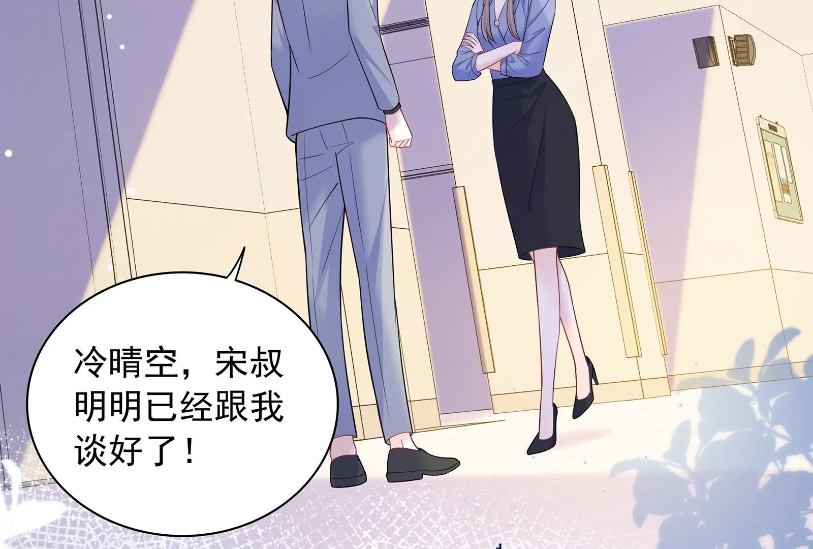 第115话 废物就是废物(1/2)-第116话