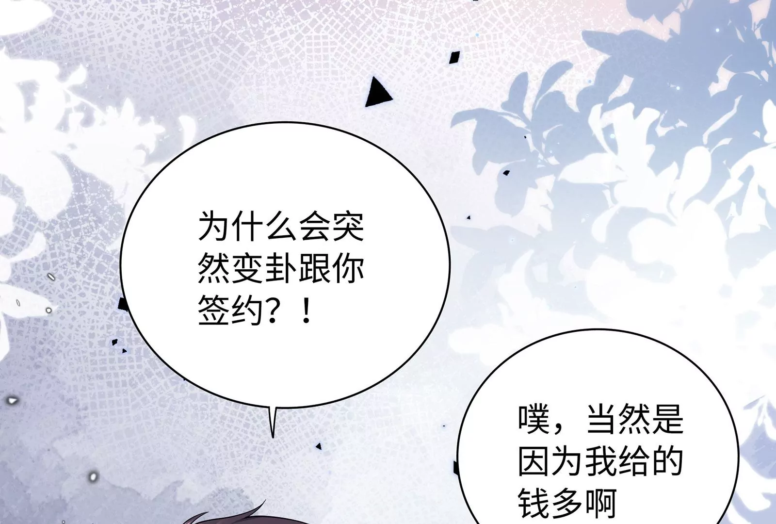 第115话 废物就是废物(1/2)-第116话