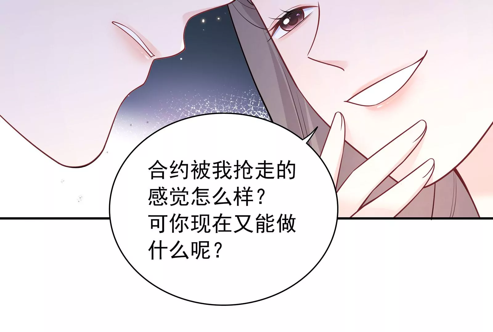 第115话 废物就是废物(1/2)-第116话