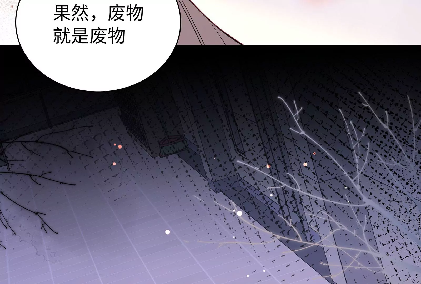 第115话 废物就是废物(1/2)-第116话