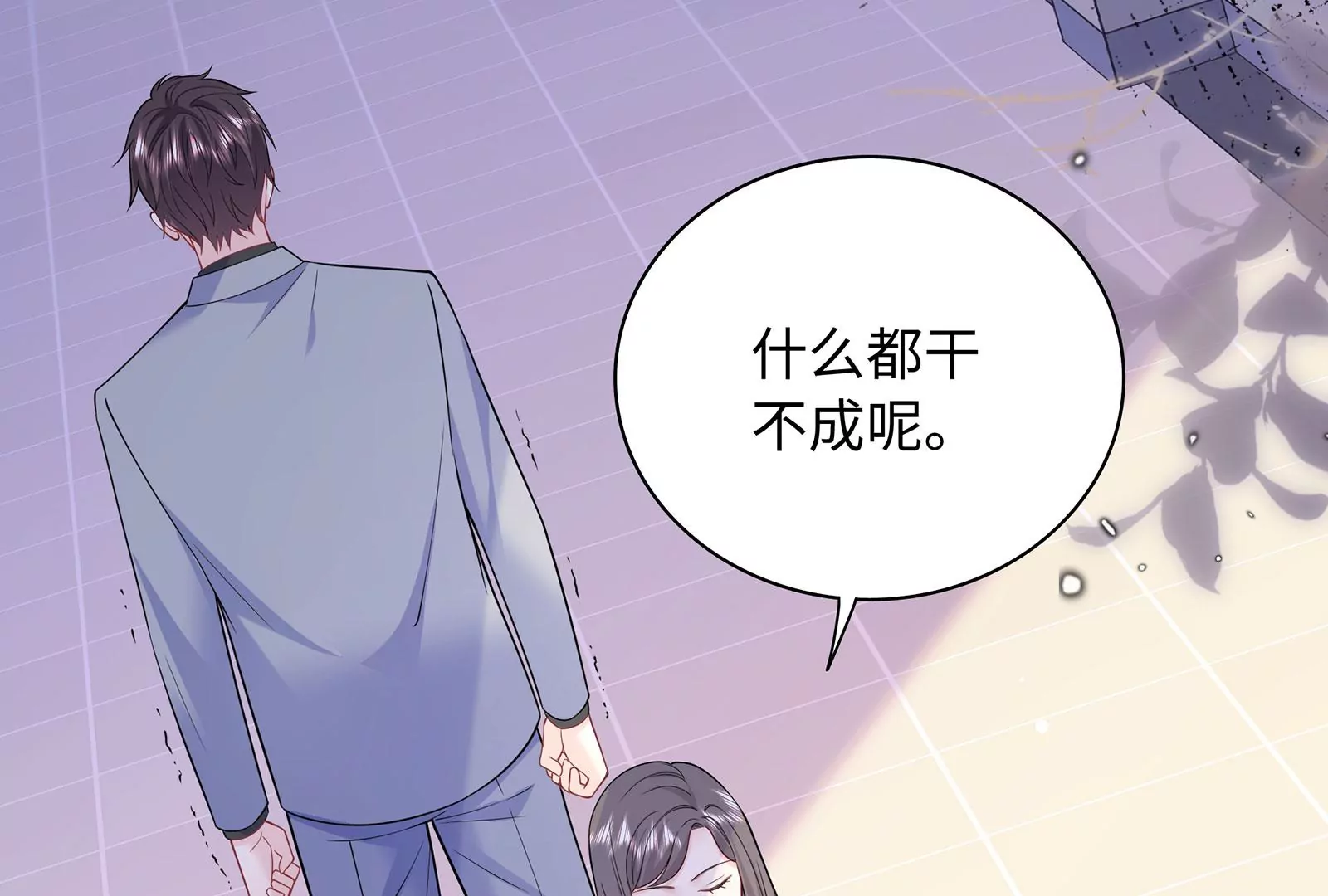 第115话 废物就是废物(1/2)-第116话