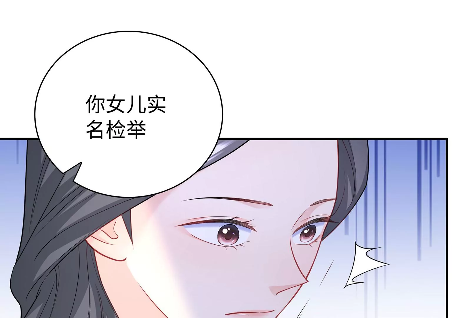 第117话  杀母凶手(1/2)-第118话