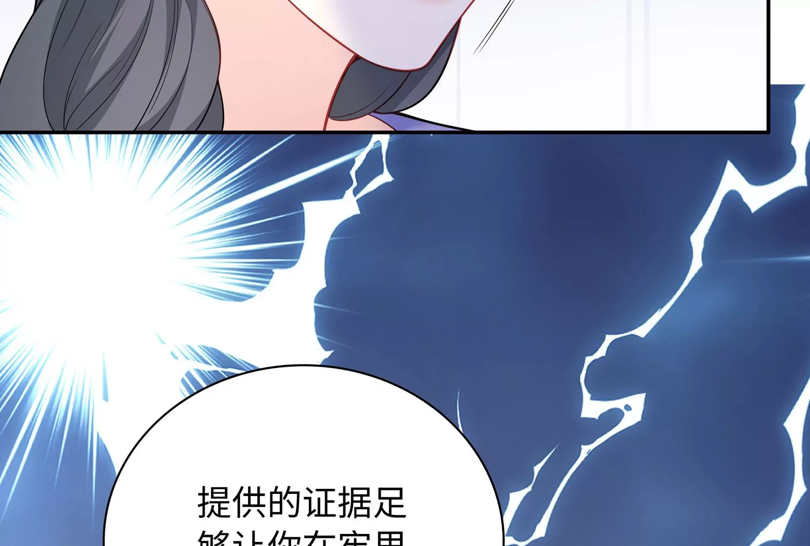 第117话  杀母凶手(1/2)-第118话