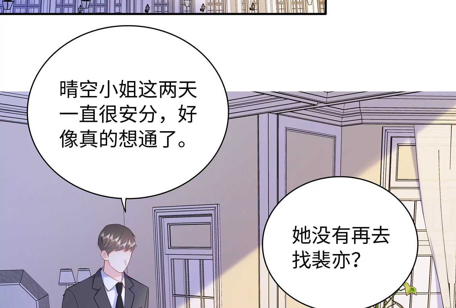 第117话  杀母凶手(1/2)-第118话