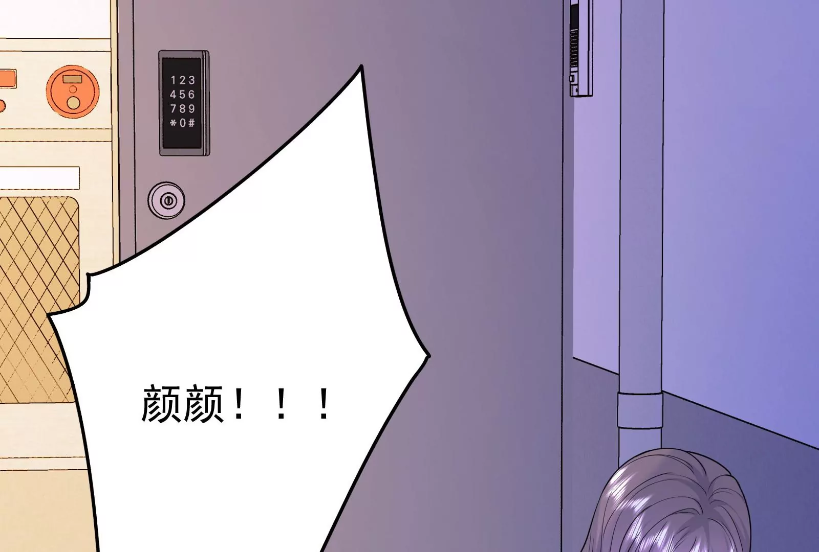 第119话  因为你不是她(1/3)-第120话