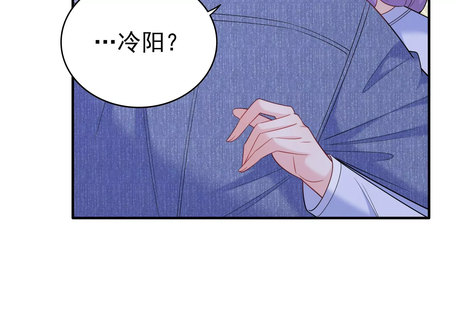 第119话  因为你不是她(1/3)-第120话