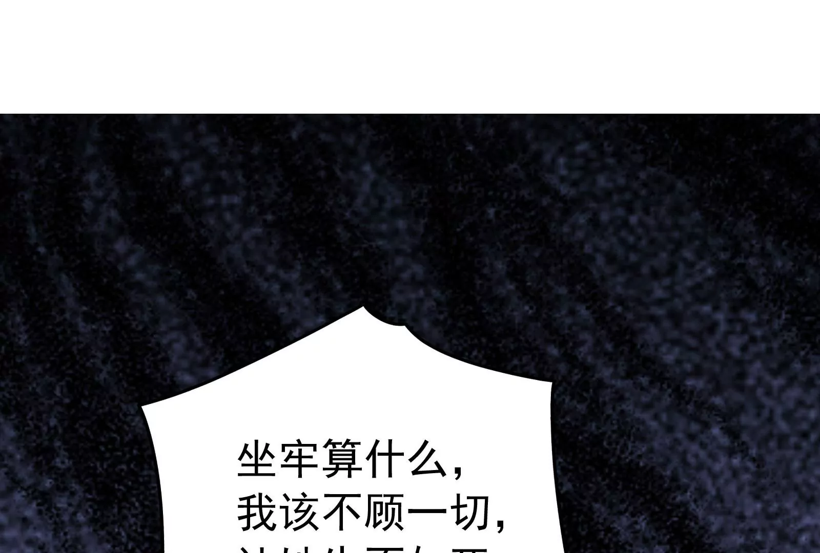 第119话  因为你不是她(1/3)-第120话
