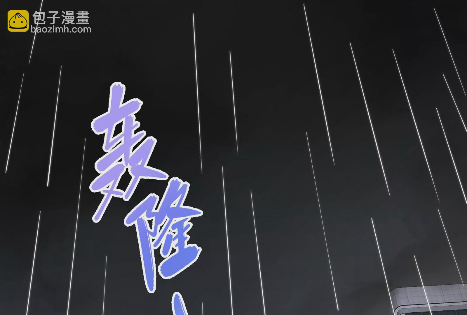 第119话  因为你不是她(1/3)-第120话