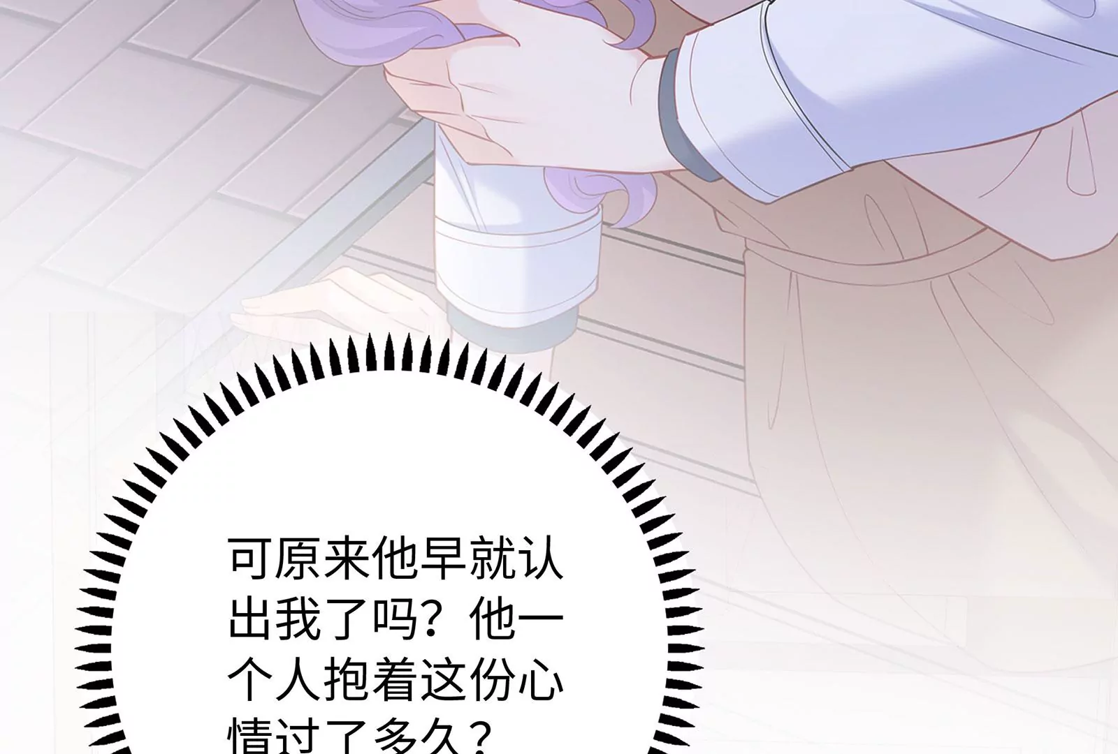 第121 在意的也是我(1/3)-第122话