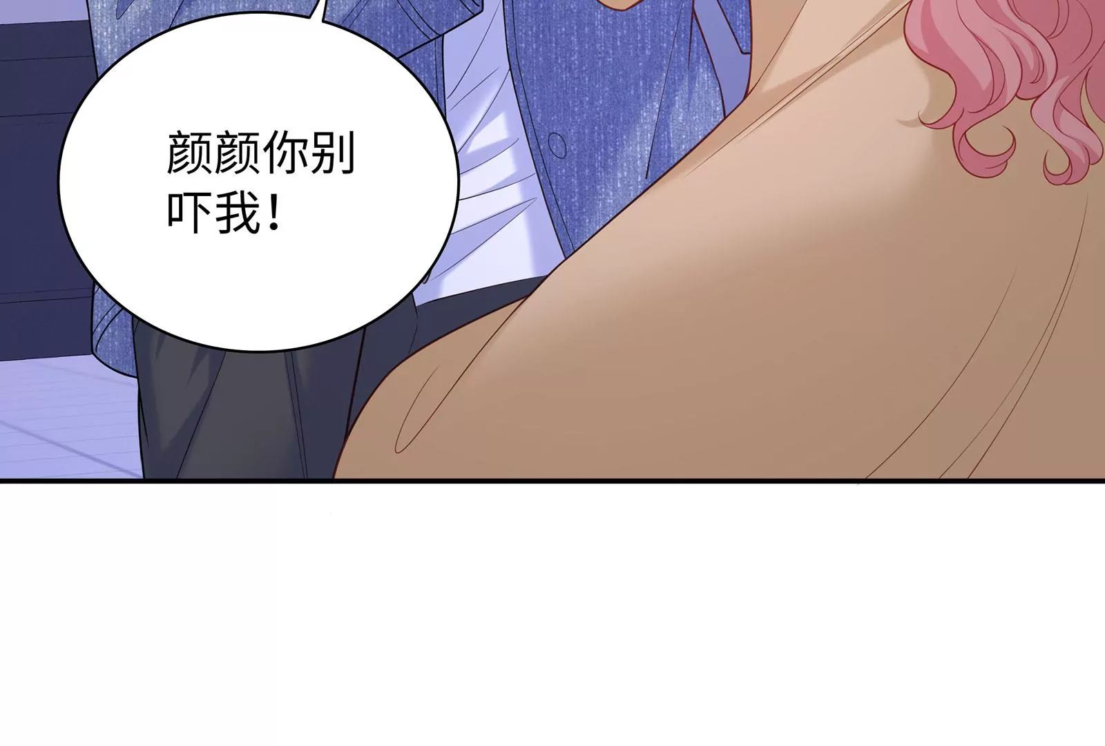 第121 在意的也是我(1/3)-第122话