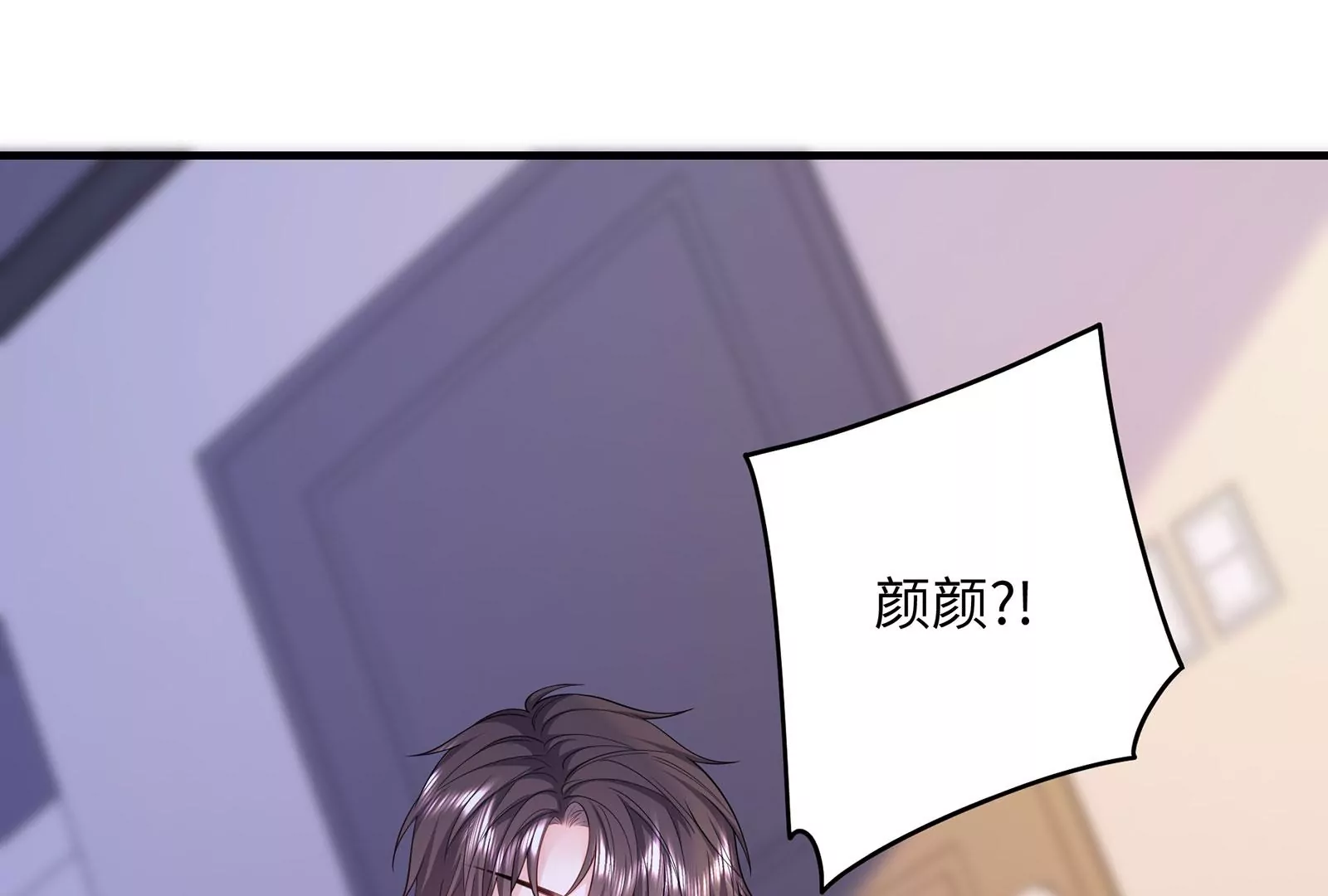 第121 在意的也是我(1/3)-第122话