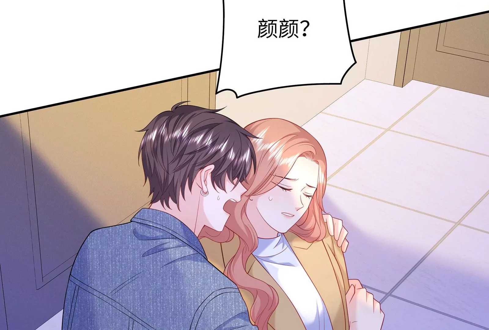 第121 在意的也是我(1/3)-第122话