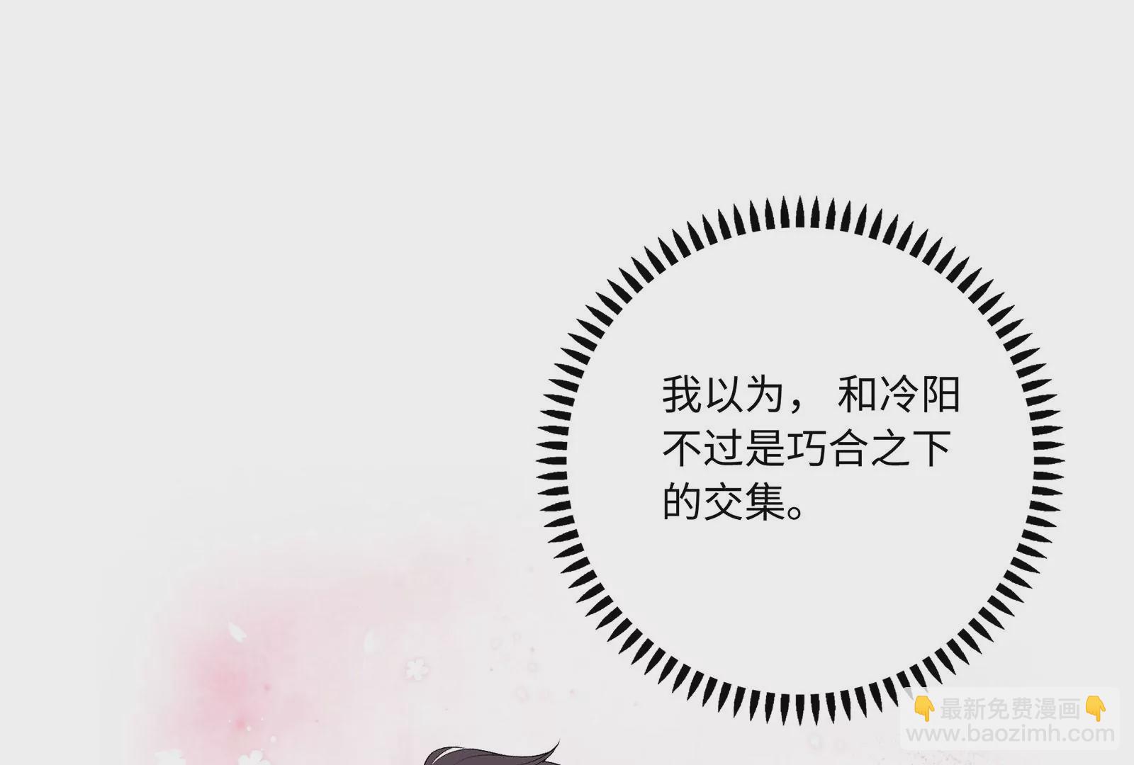 第121 在意的也是我(1/3)-第122话