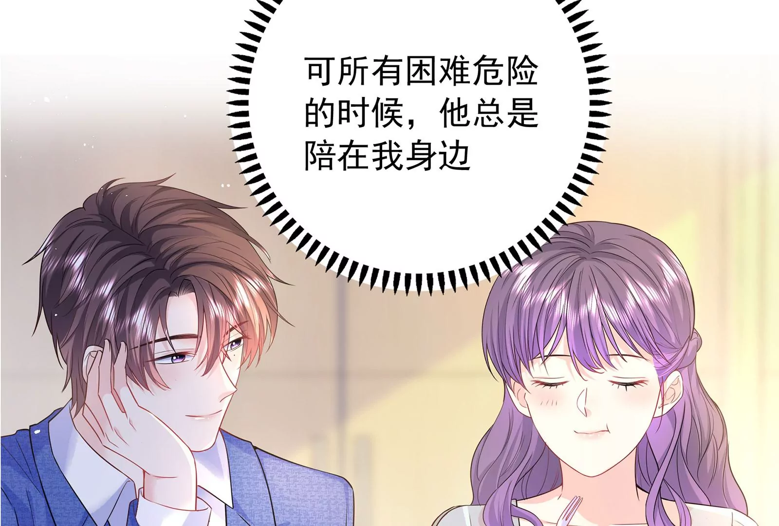 第121 在意的也是我(1/3)-第122话