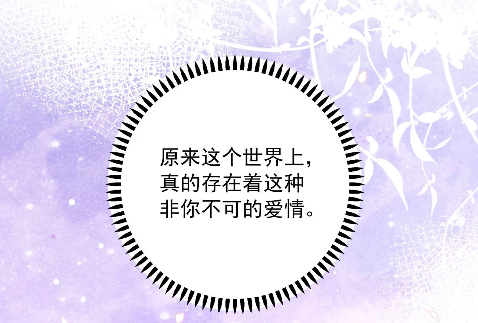 第123话  和解后的真相(1/2)-第124话