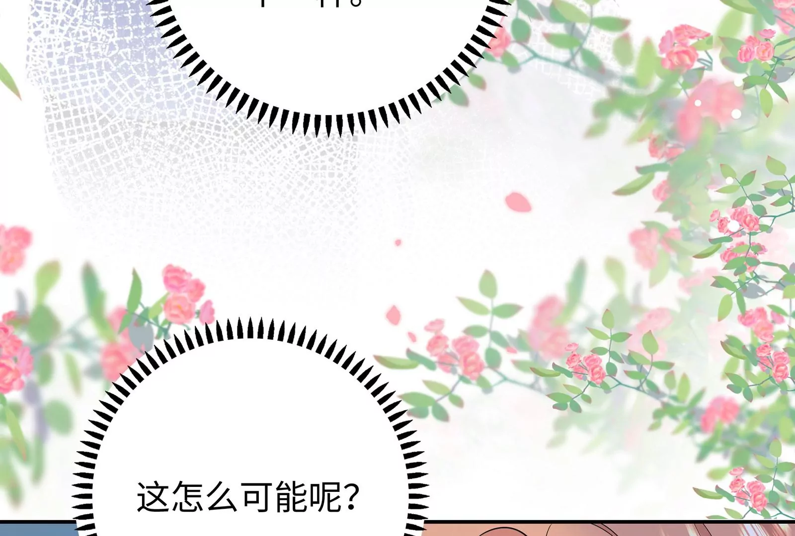 第123话  和解后的真相(1/2)-第124话