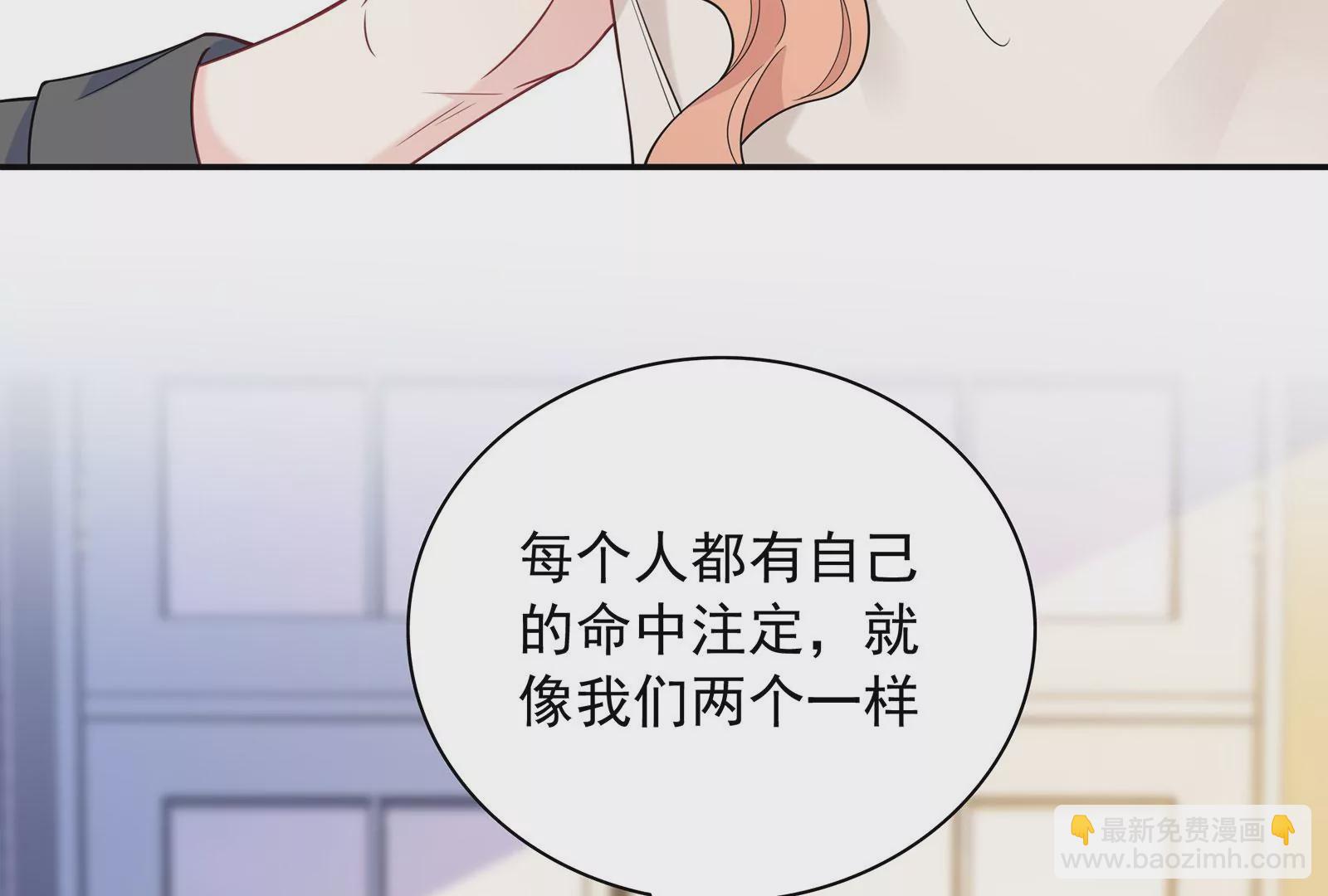 第123话  和解后的真相(1/2)-第124话