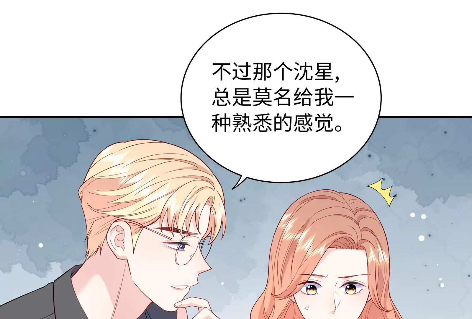 第123话  和解后的真相(1/2)-第124话