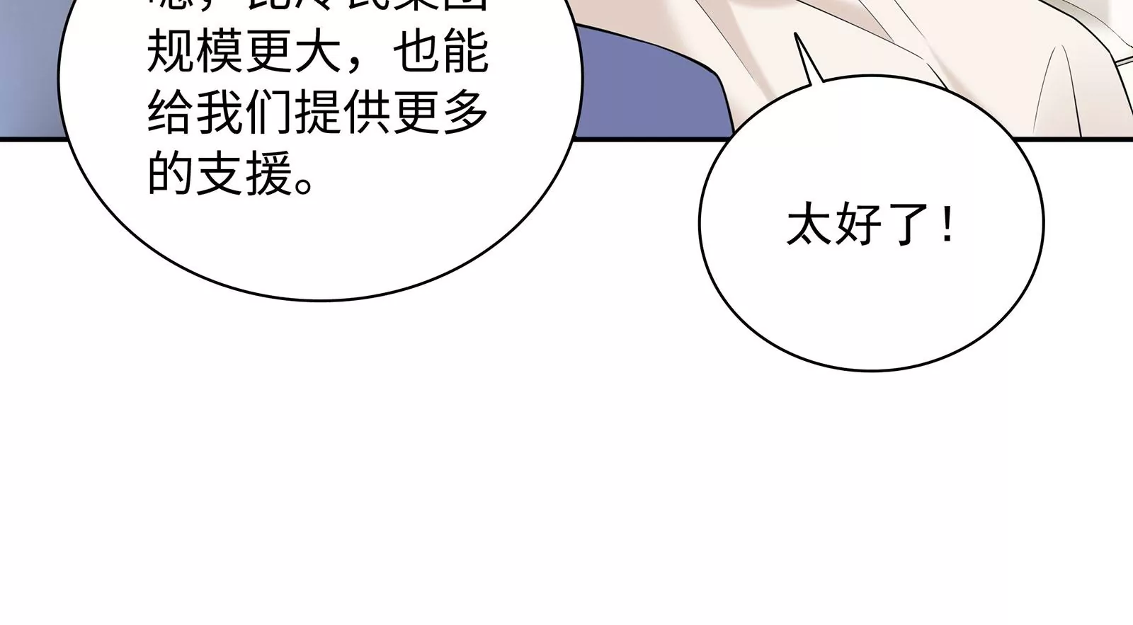 第123话  和解后的真相(1/2)-第124话