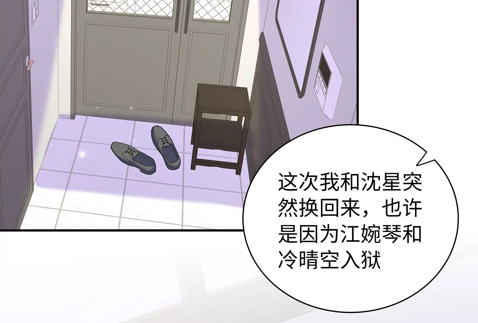 第123话  和解后的真相(1/2)-第124话