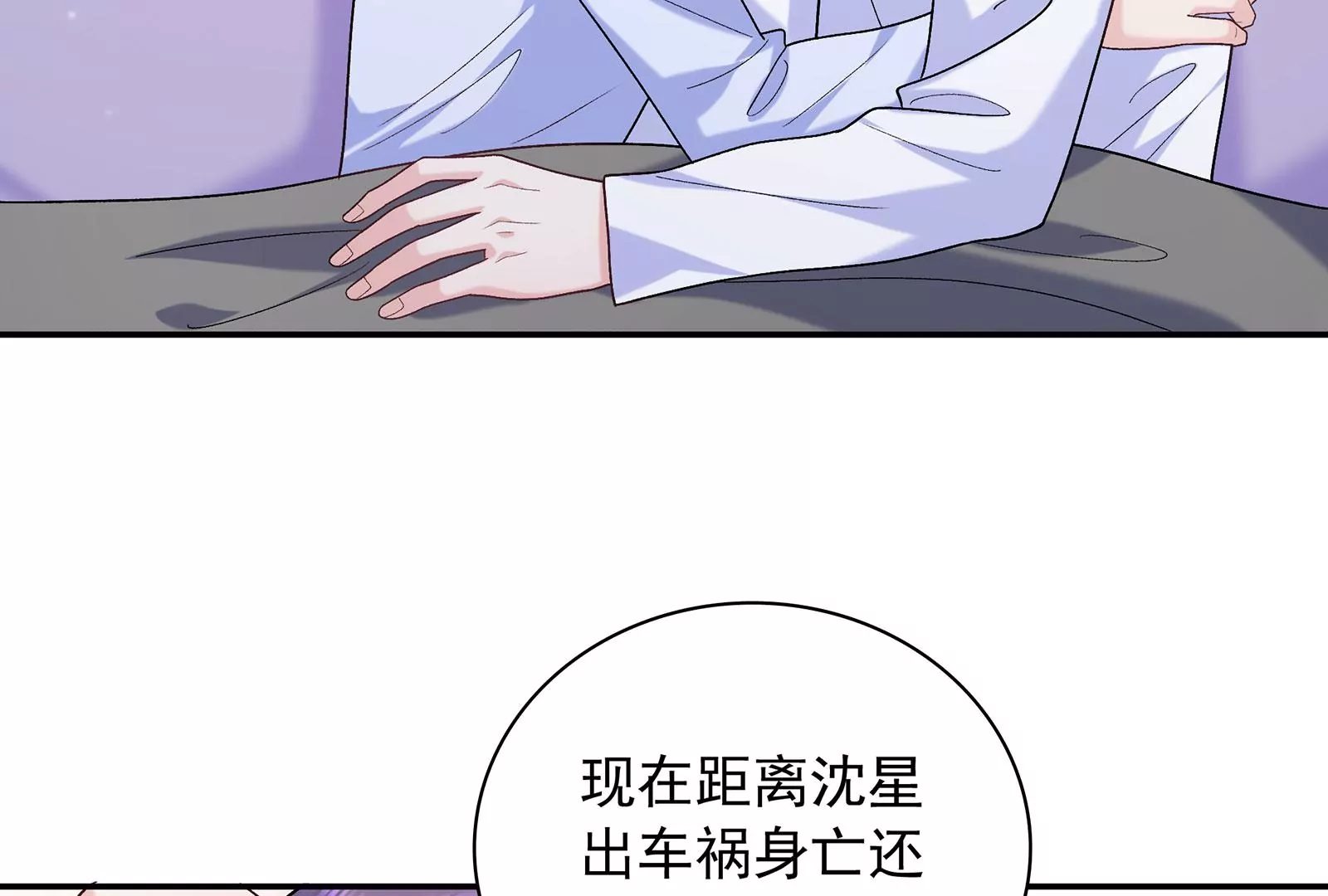 第123话  和解后的真相(1/2)-第124话