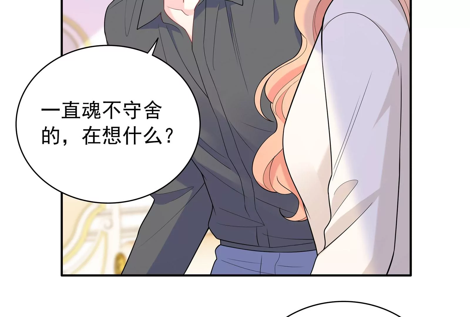 第123话  和解后的真相(1/2)-第124话