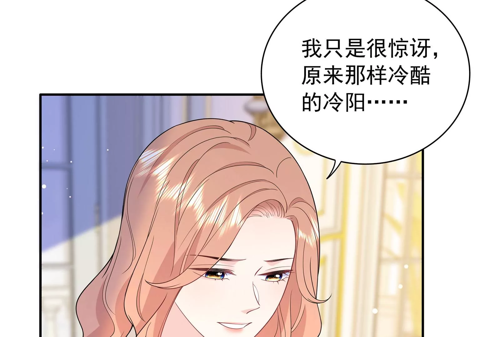 第123话  和解后的真相(1/2)-第124话