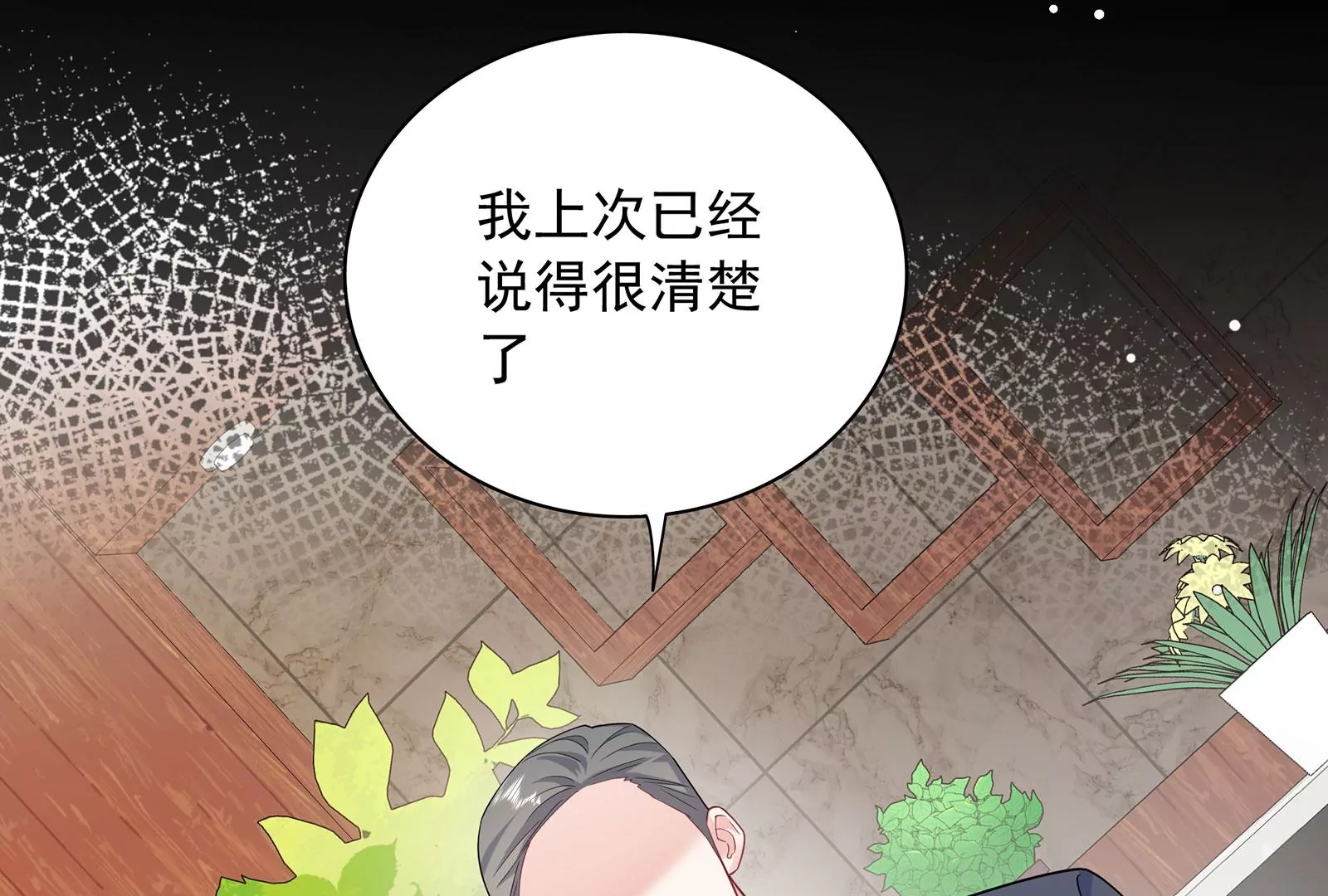 第125 你让我恶心(1/3)-第126话