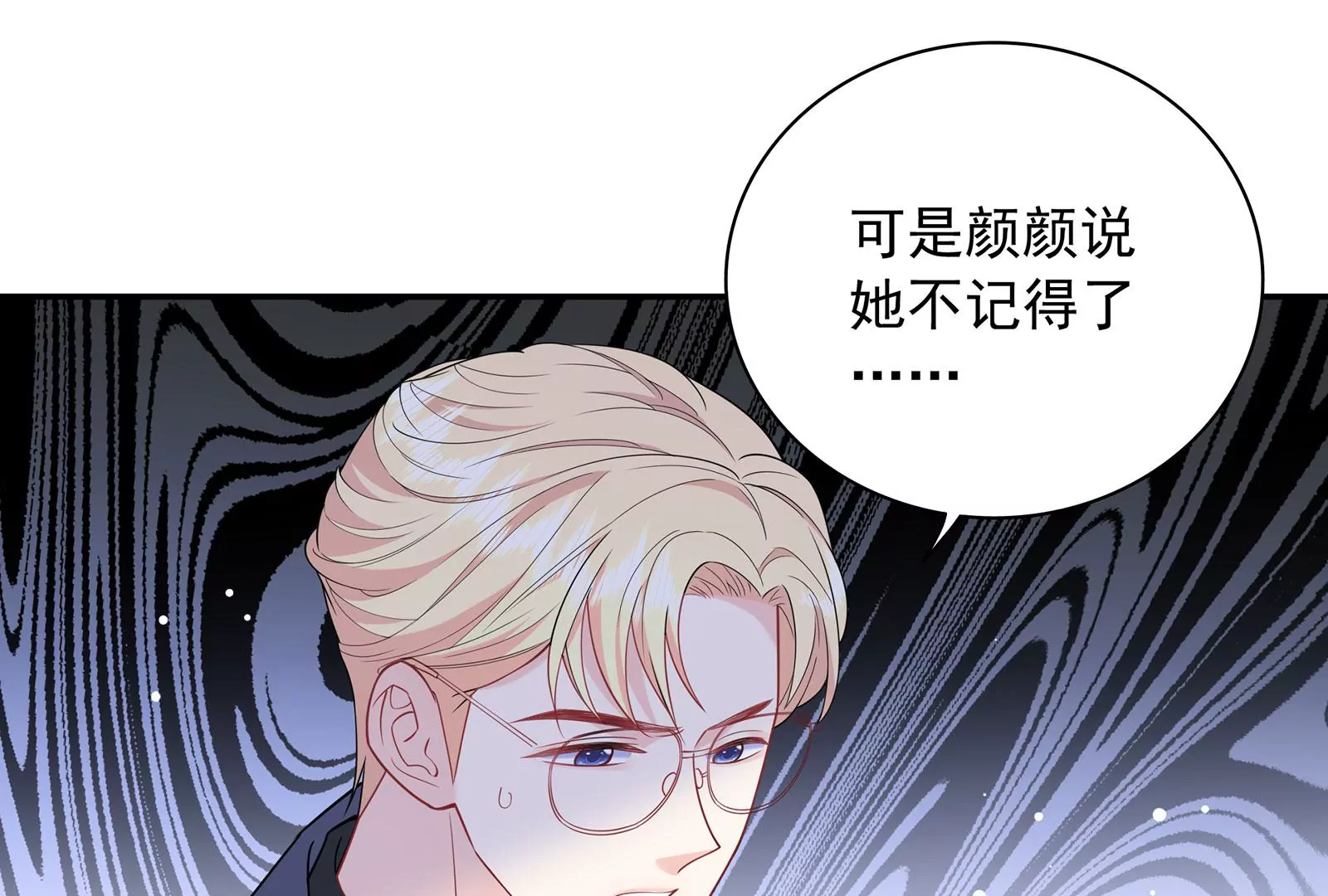 第125 你让我恶心(1/3)-第126话