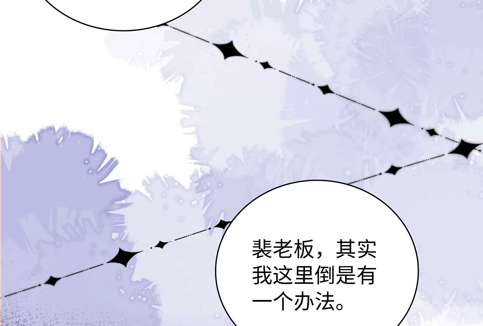 第125 你让我恶心(1/3)-第126话