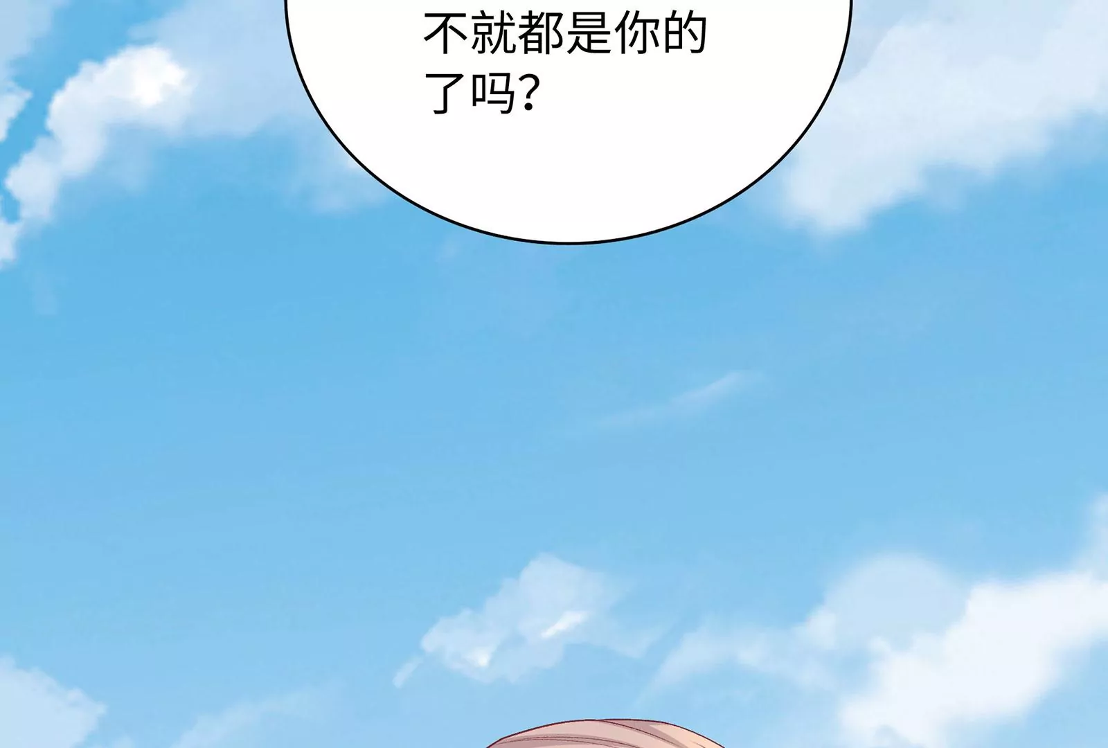 第125 你让我恶心(1/3)-第126话