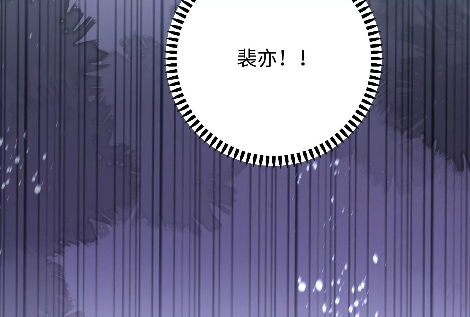 第125 你让我恶心(1/3)-第126话