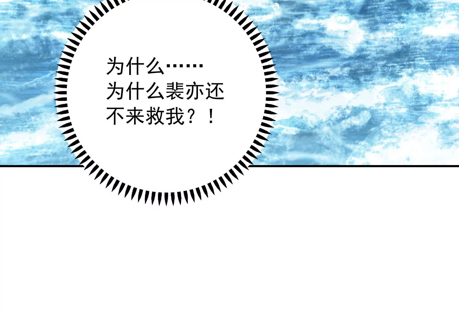 第125 你让我恶心(1/3)-第126话