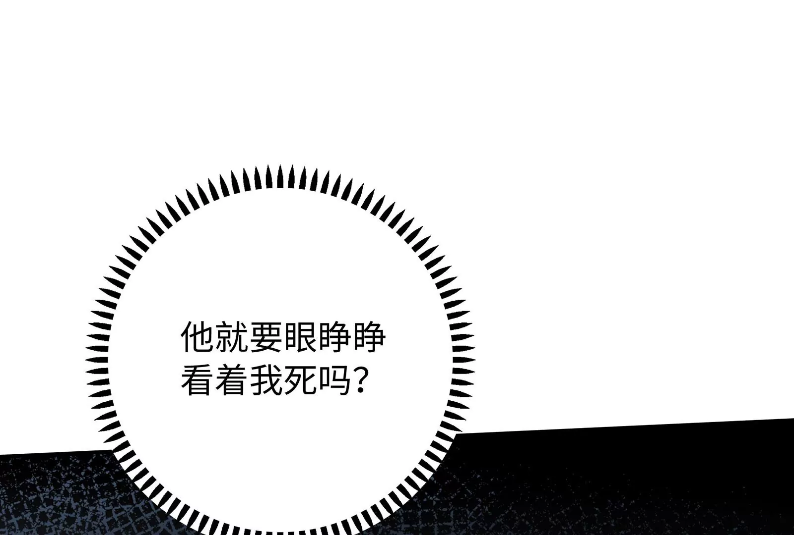 第125 你让我恶心(1/3)-第126话