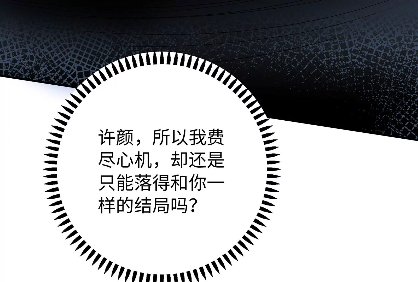 第125 你让我恶心(1/3)-第126话