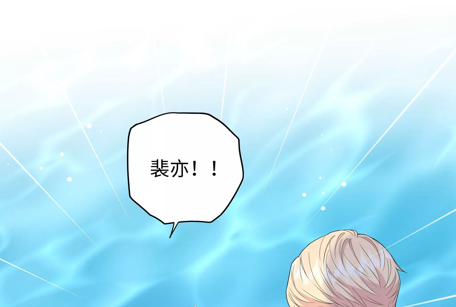 第125 你让我恶心(1/3)-第126话