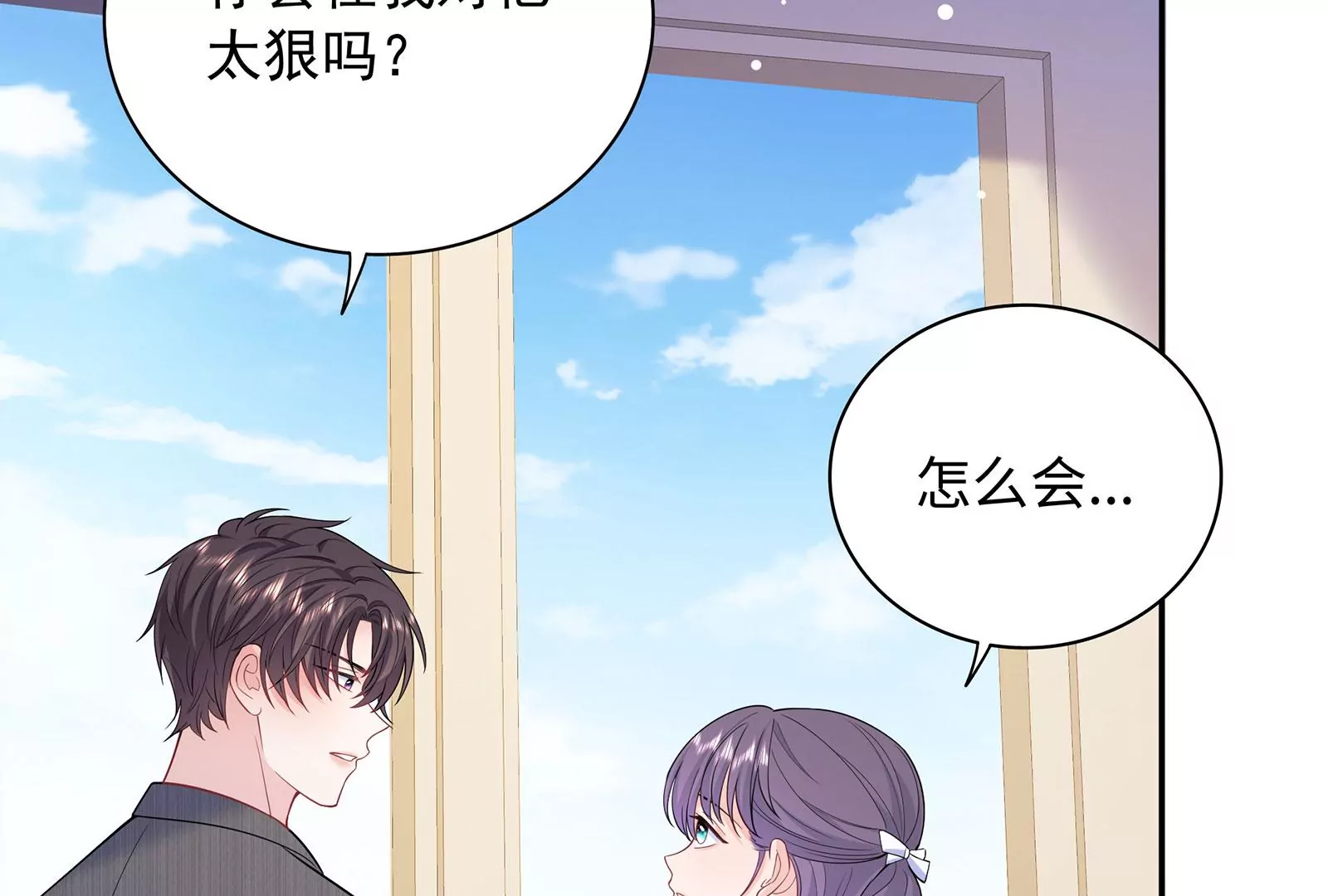 第129话 你会在乎我吗(1/2)-第130话