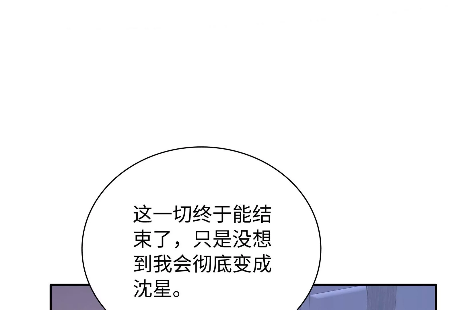 第129话 你会在乎我吗(1/2)-第130话
