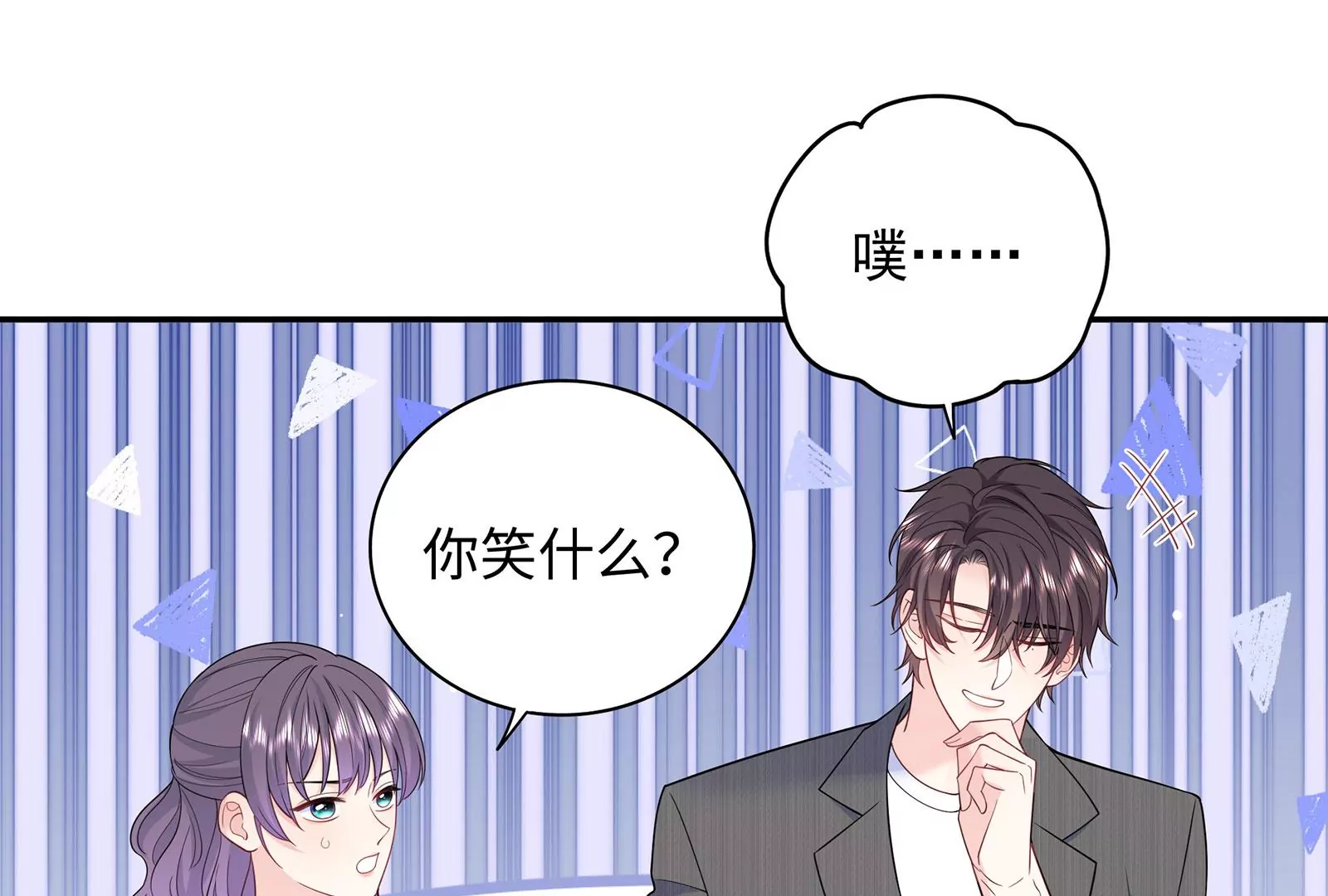 第129话 你会在乎我吗(1/2)-第130话