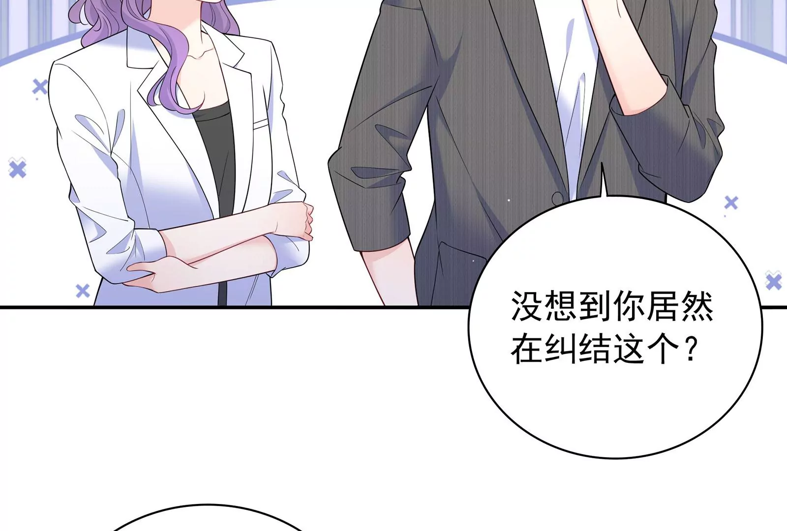 第129话 你会在乎我吗(1/2)-第130话