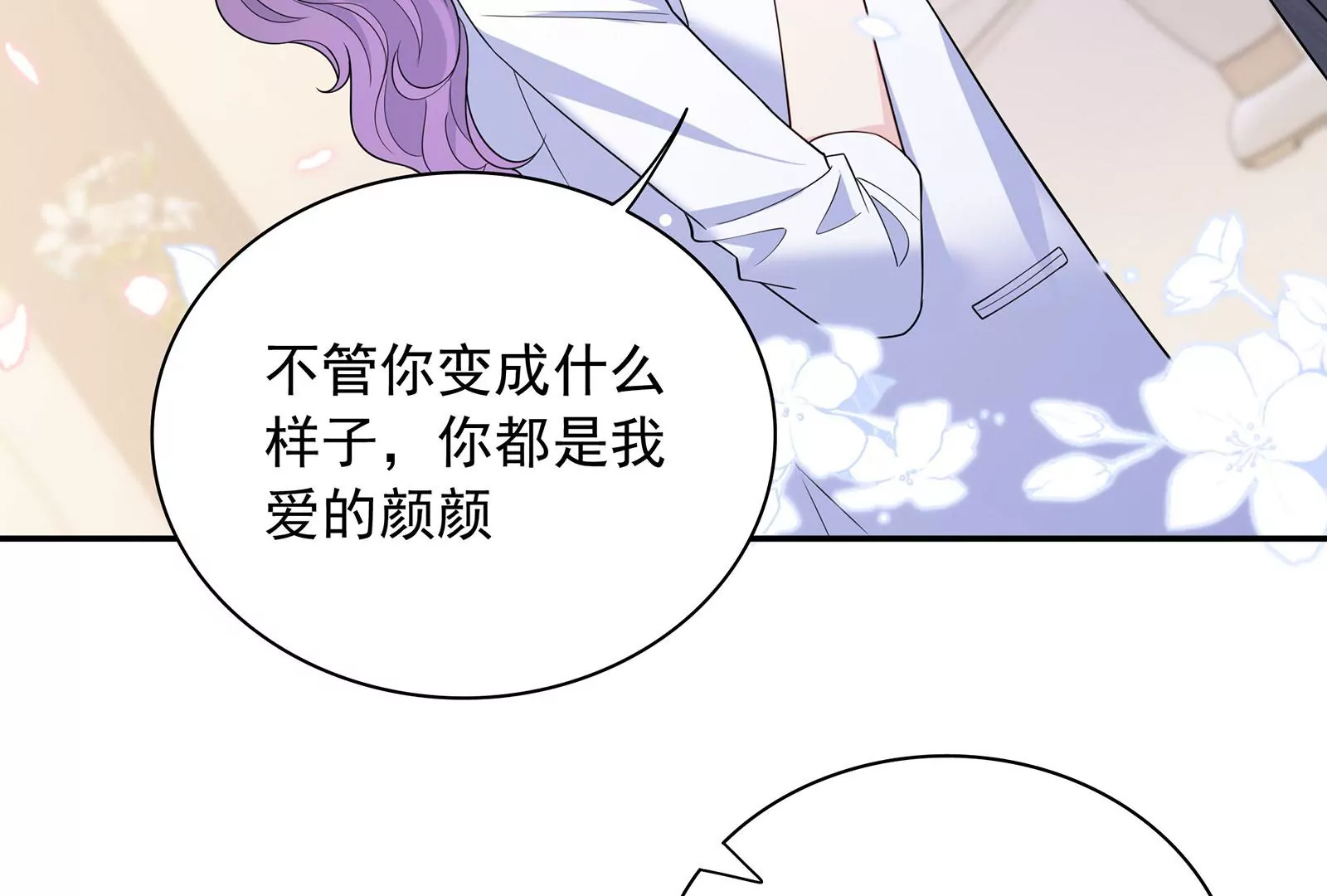 第129话 你会在乎我吗(1/2)-第130话