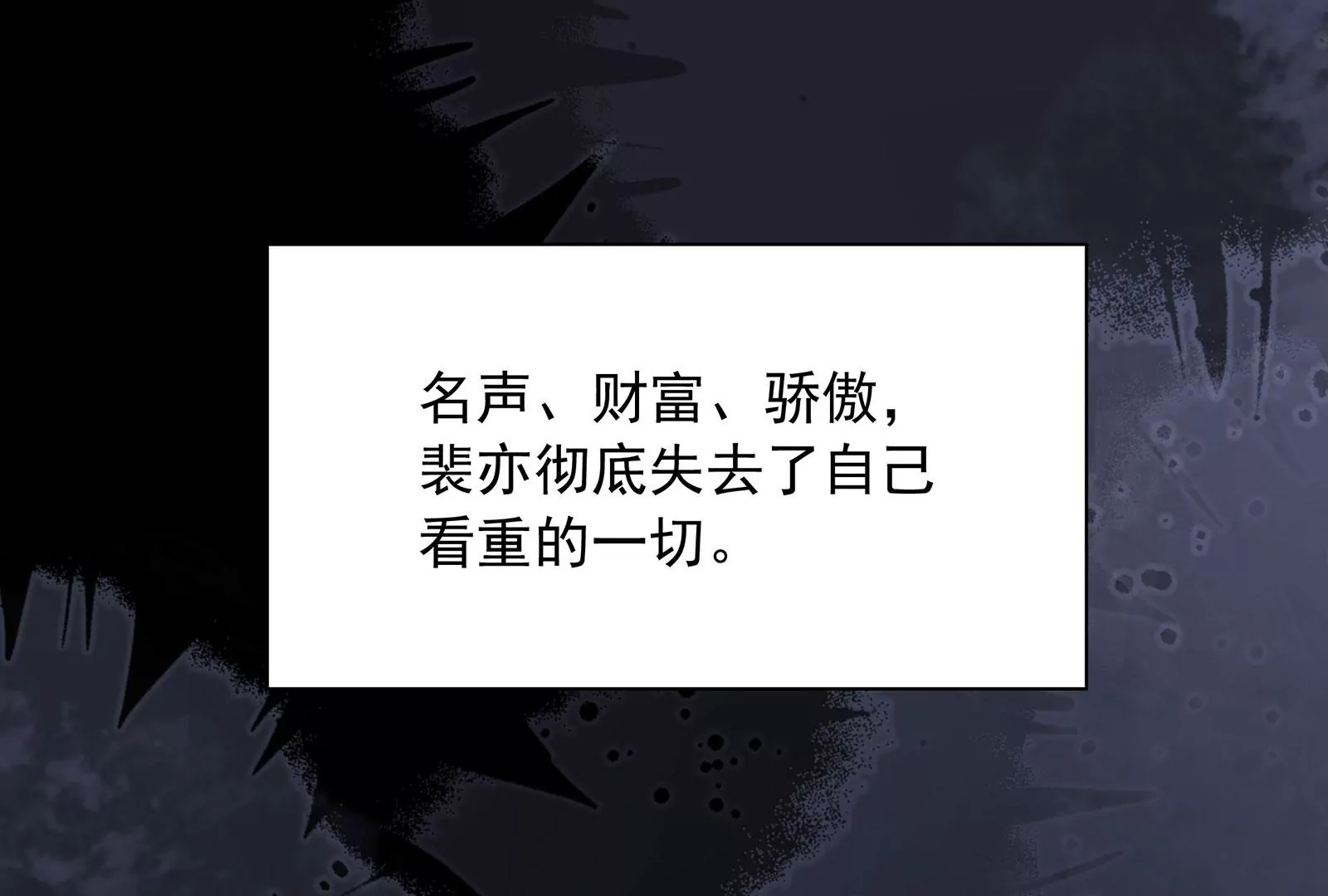 第129话 你会在乎我吗(1/2)-第130话