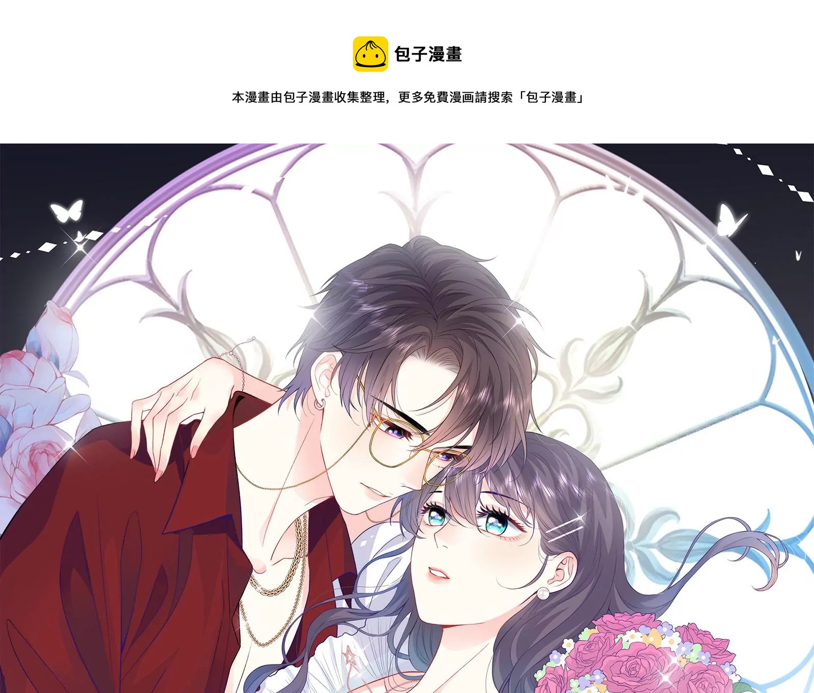 第13话 冷阳娇羞啦(1/3)-第14话