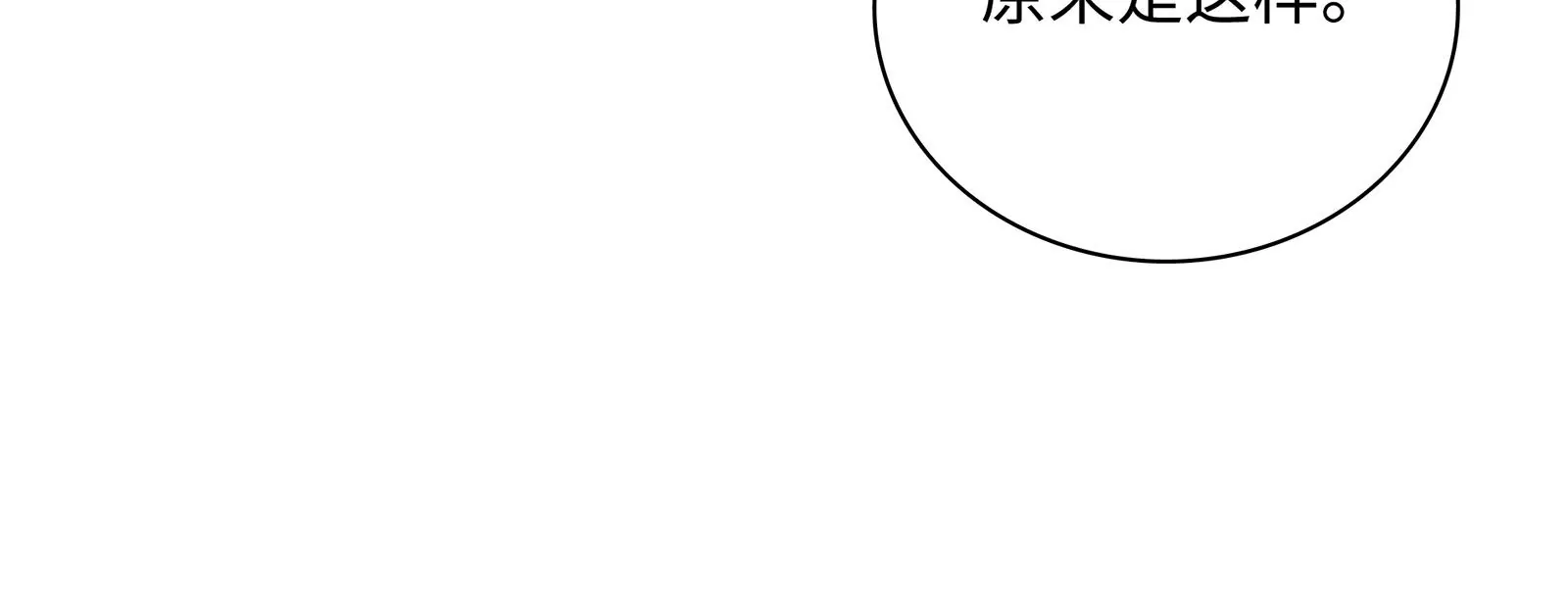 第13话 冷阳娇羞啦(1/3)-第14话
