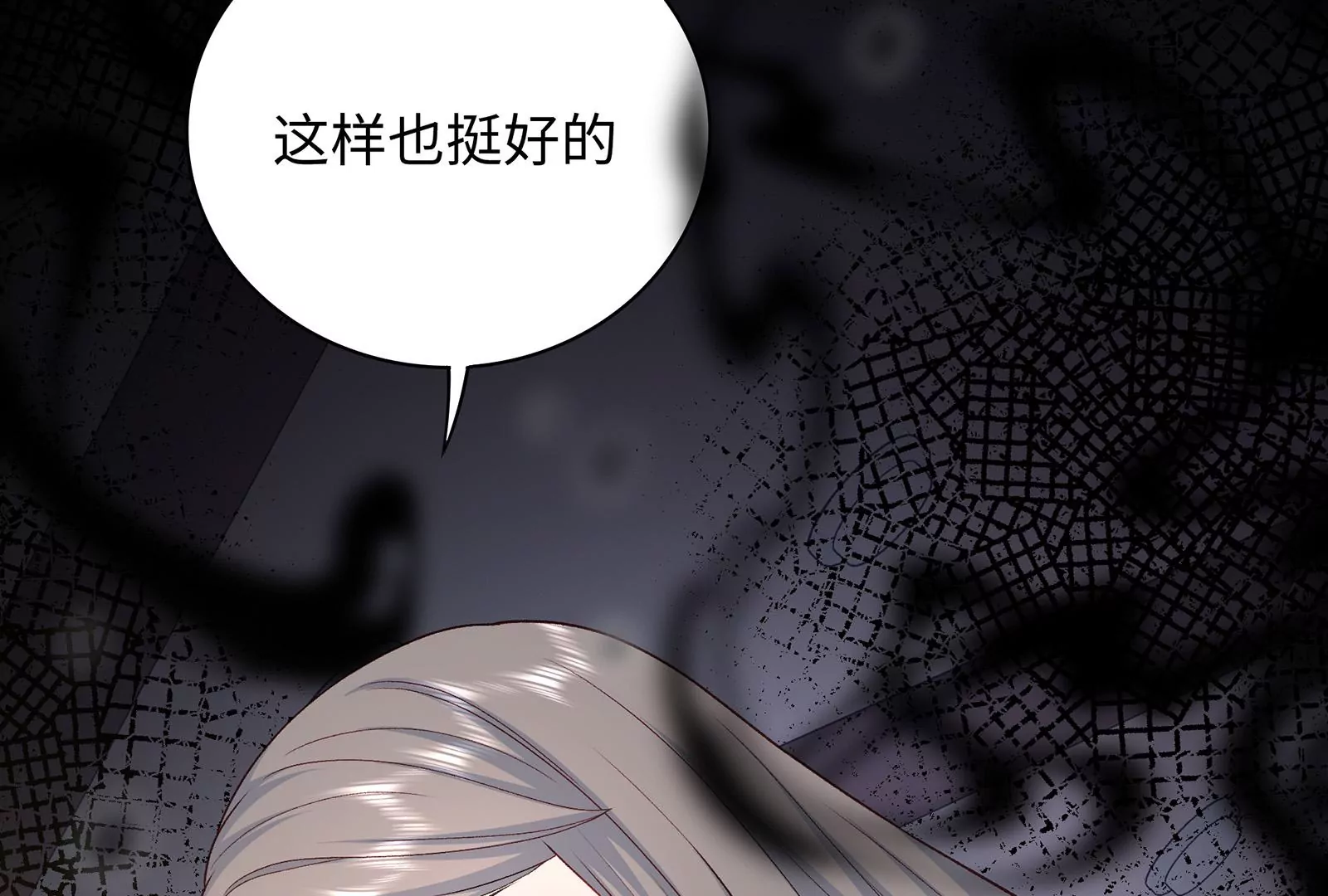 第13话 冷阳娇羞啦(1/3)-第14话