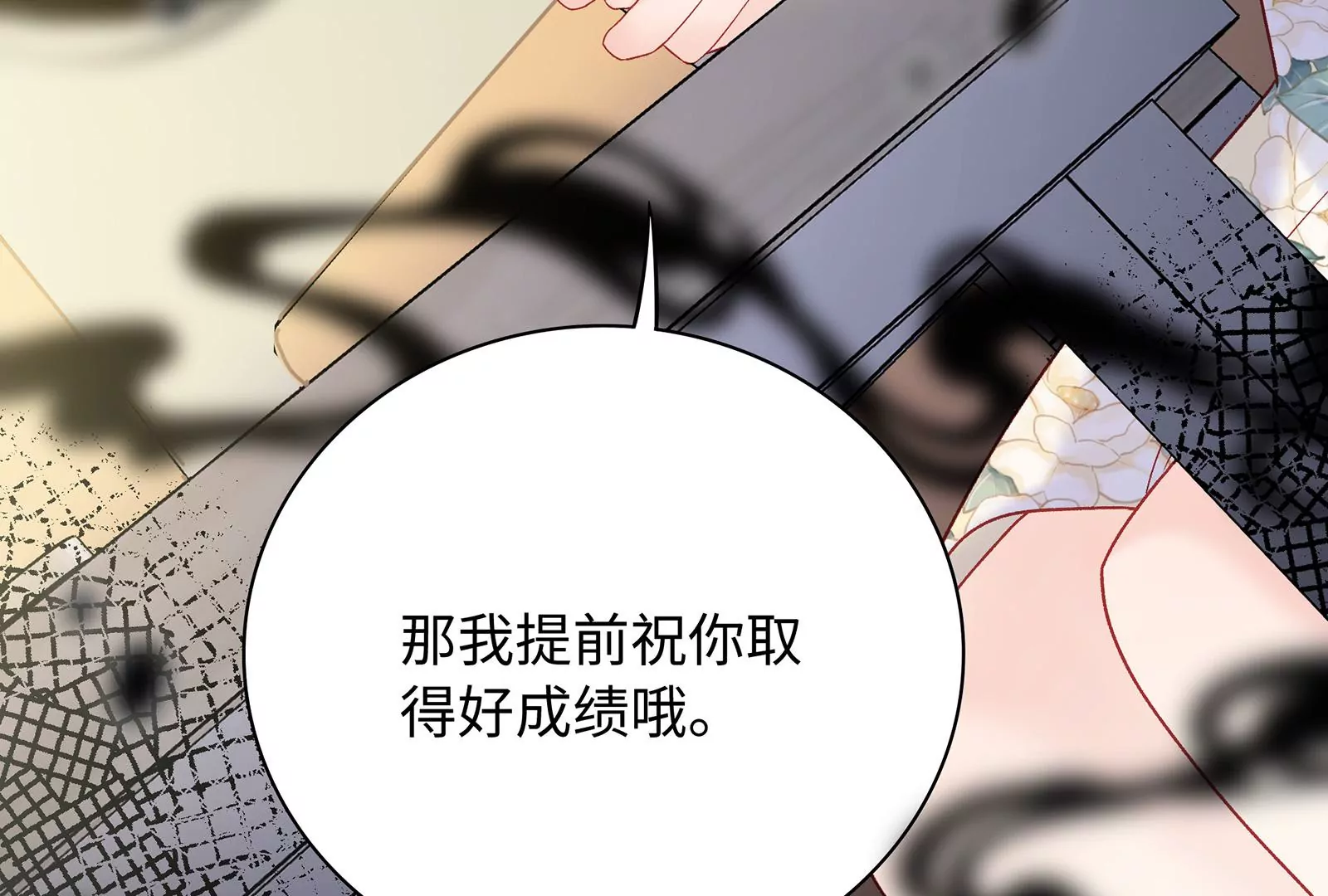 第13话 冷阳娇羞啦(1/3)-第14话