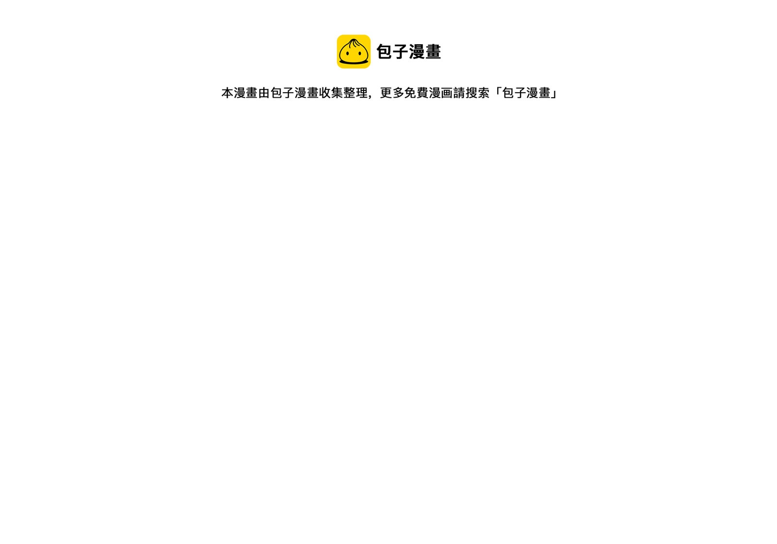 第13话 冷阳娇羞啦(1/3)-第14话