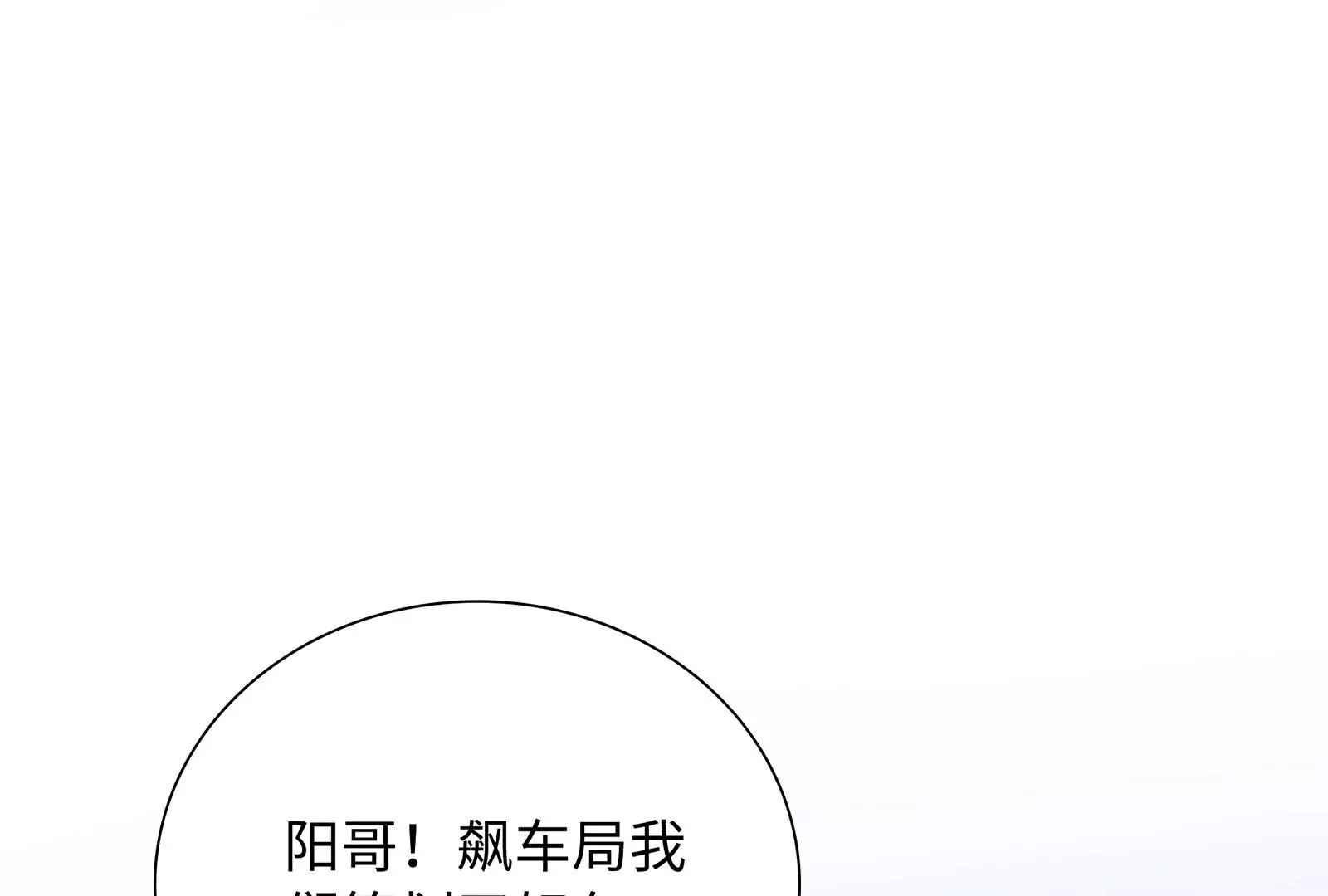 第13话 冷阳娇羞啦(1/3)-第14话